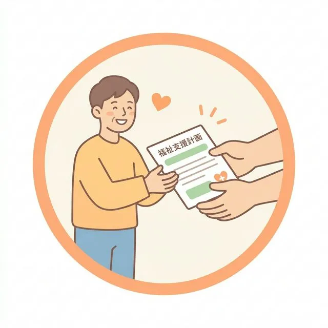 生活保護受給中の方